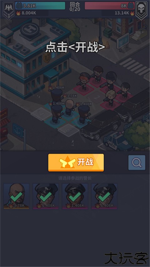 警局模拟器手机版