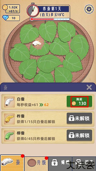 小小养蚕师2025