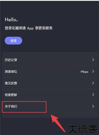 花瓣测速软件