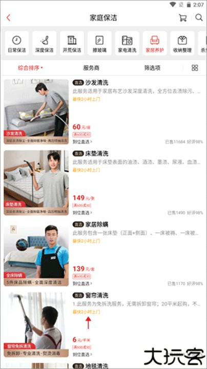 到位