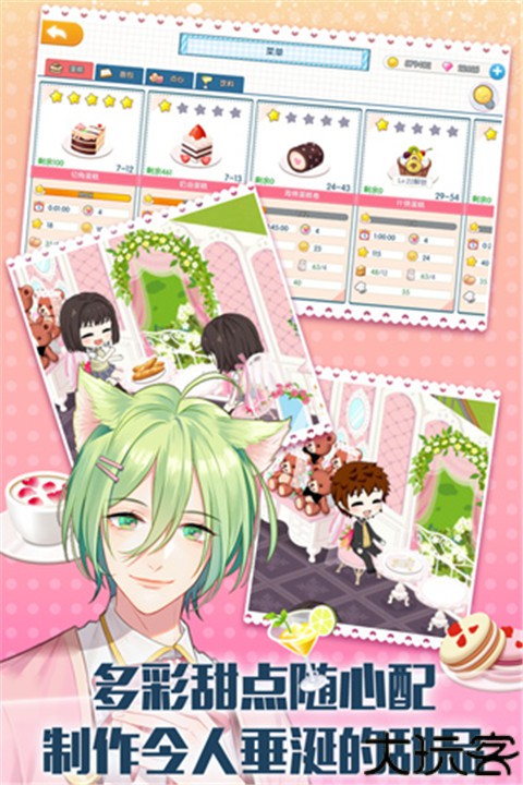 萌猫物语小米版