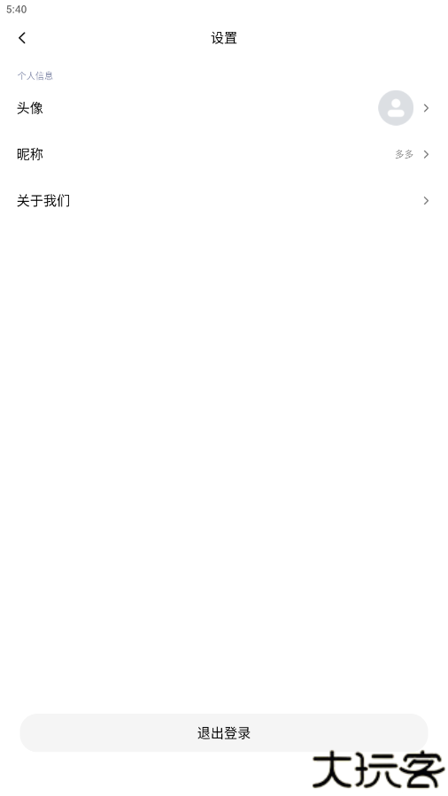 小米通话