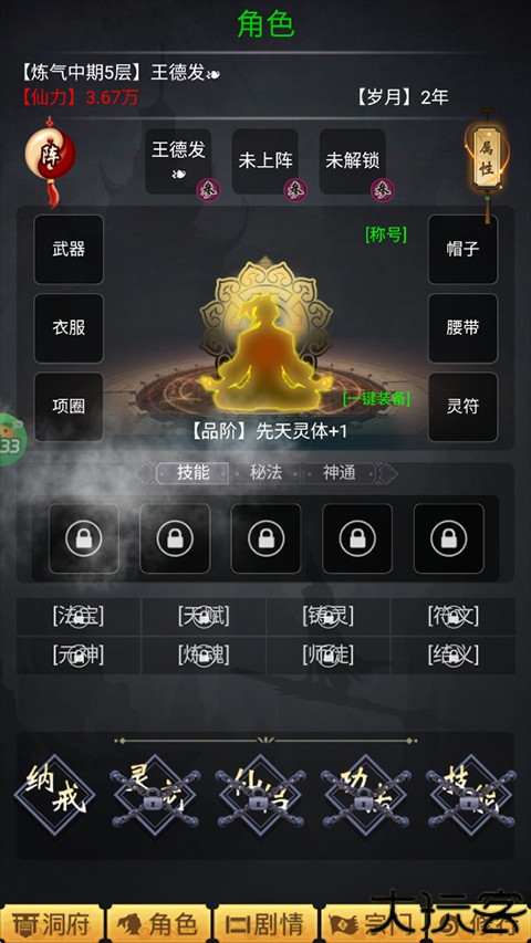 颜七夜手游