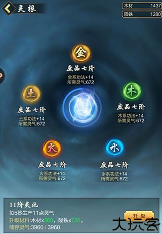 太古仙尊小米版