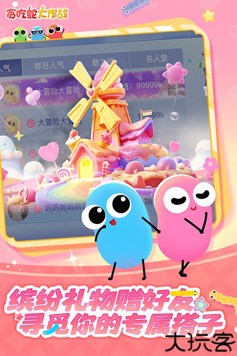 贪吃蛇大作战华为版