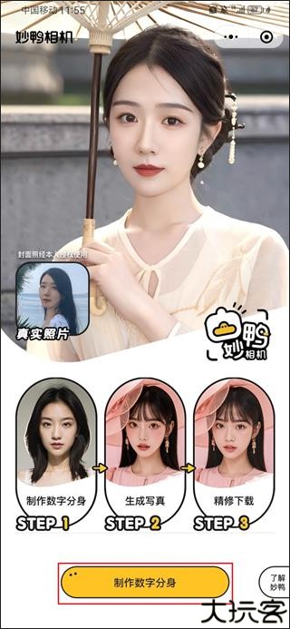 妙鸭相机安卓
