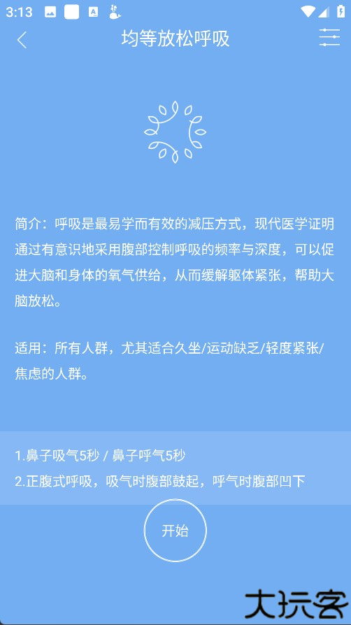 心潮软件