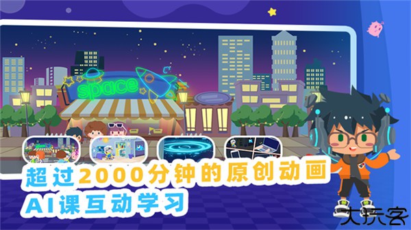 妙小程AI编程课