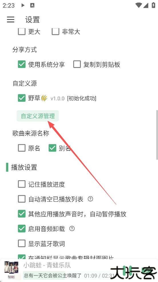 洛雪音乐手机版