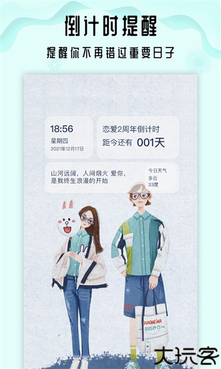 小沙漏倒计时