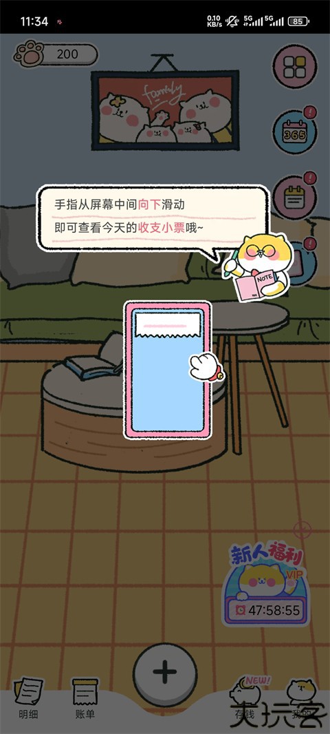 喵喵记账手机版app