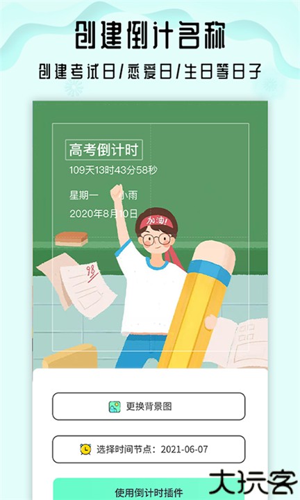 小沙漏倒计时