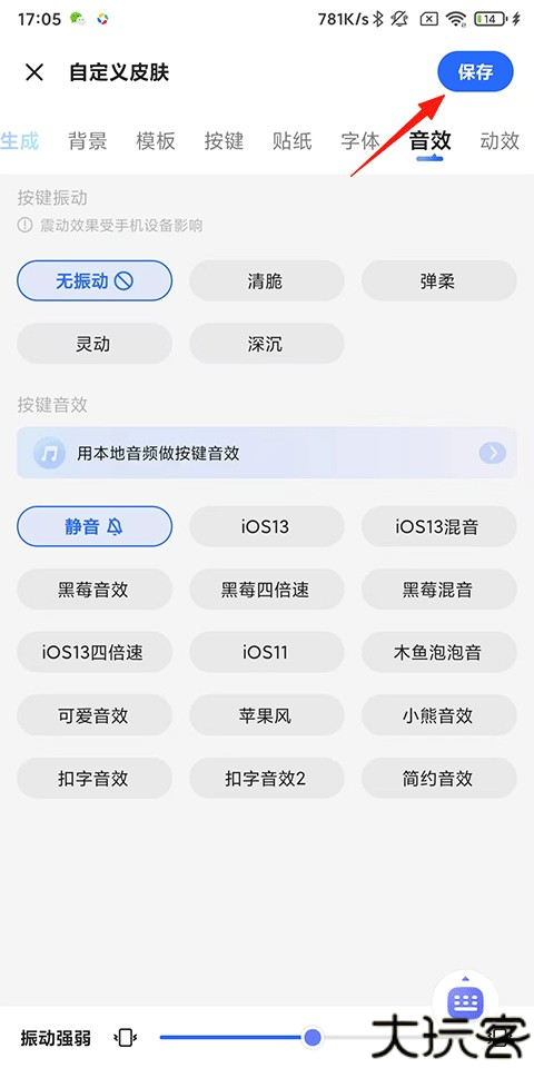 讯飞输入法2025最新版