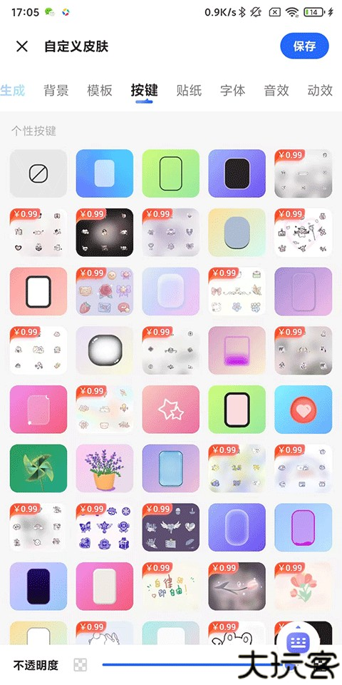 讯飞输入法2025最新版