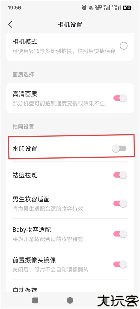 轻颜相机安卓