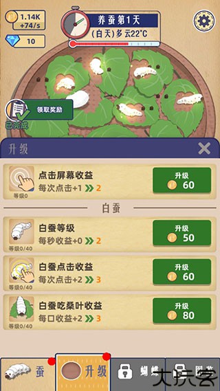 小小养蚕师2025
