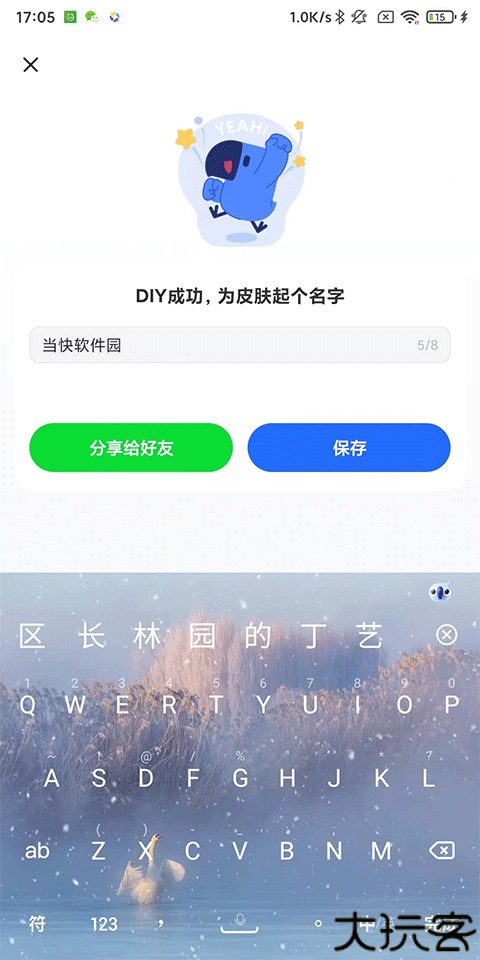讯飞输入法2025最新版
