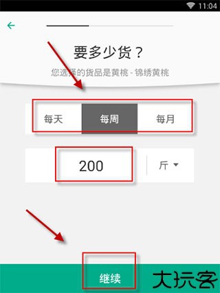 一亩田手机版