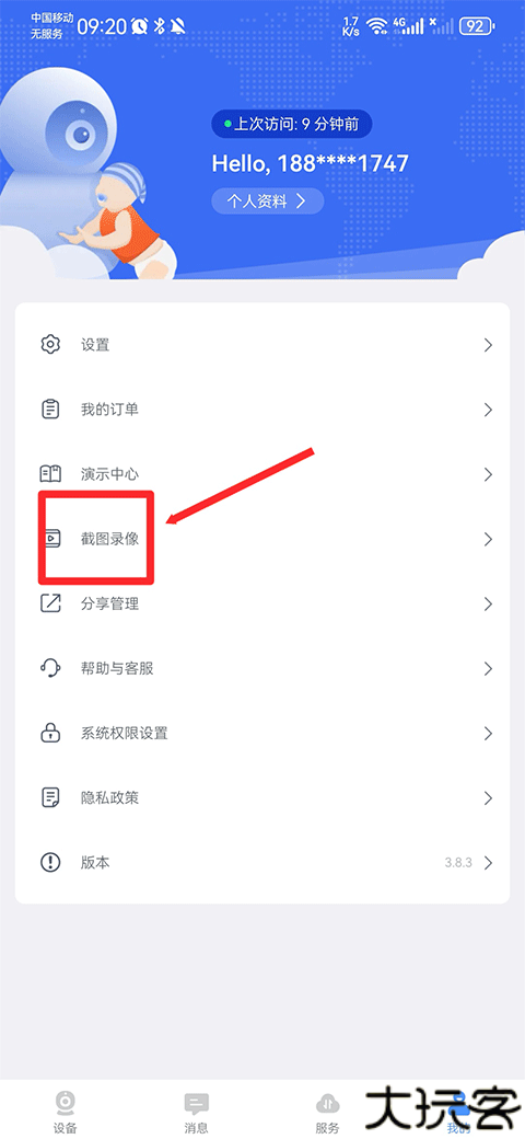 易视云监控