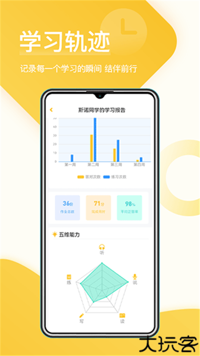 在线助教学生端