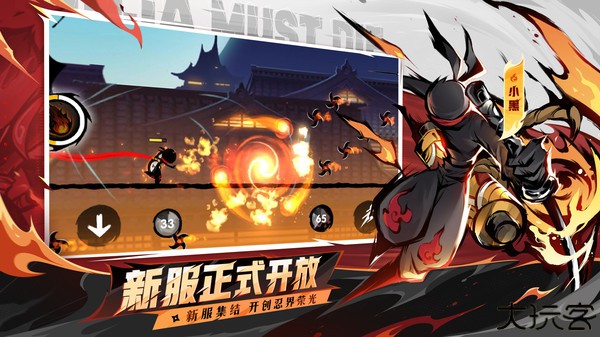 vivo版忍者必须死3