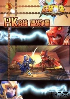 口袋奇迹安卓版