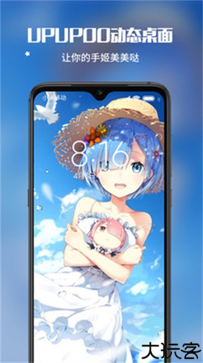 upupoo壁纸app