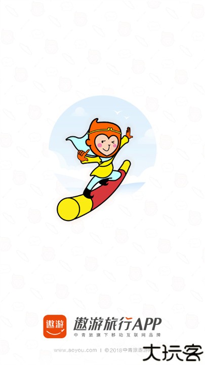 中青旅遨游精品旅行