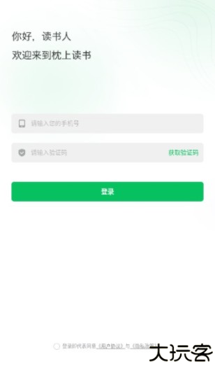 枕上读书app官方版下载