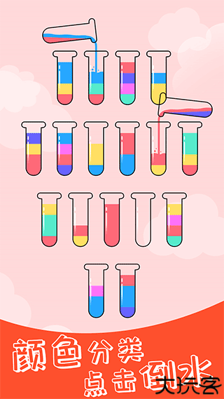 开心拼一拼倒水