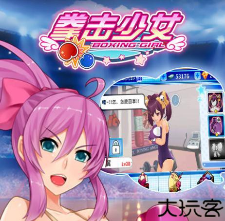 拳击少女手机版