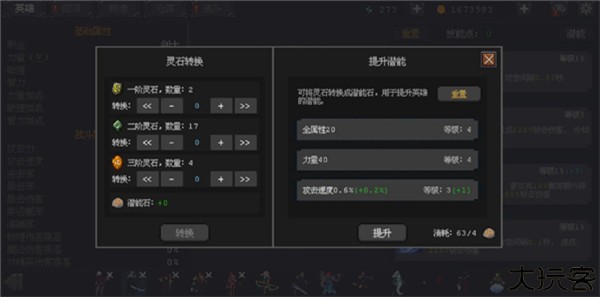 英雄守卫者中文手机版
