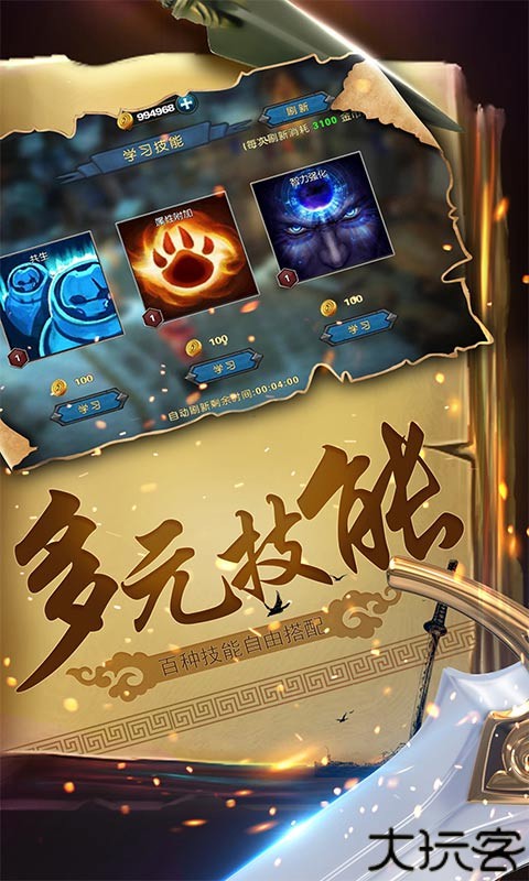 幻想小勇士单机版