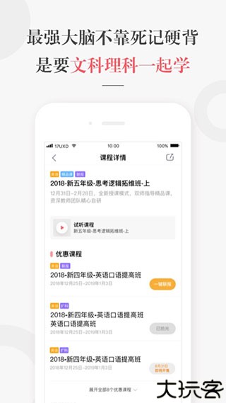 锦书在线客户端
