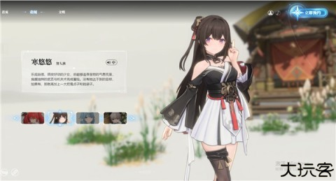 蓝色星原旅谣 第2张图