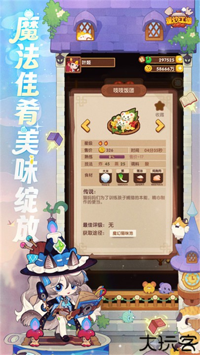 爆炒江湖小米版