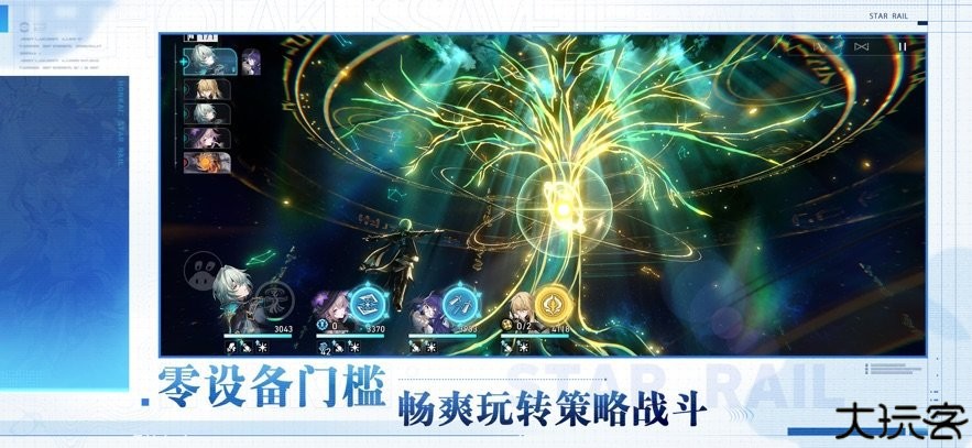 云崩坏星穹铁道