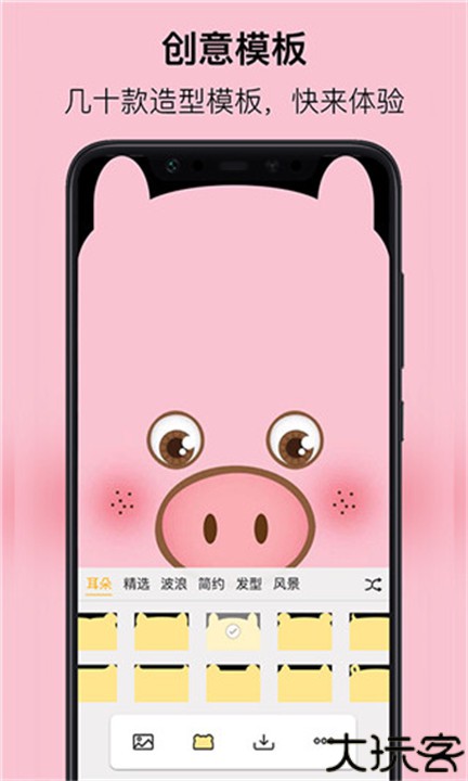 刘海壁纸制作器