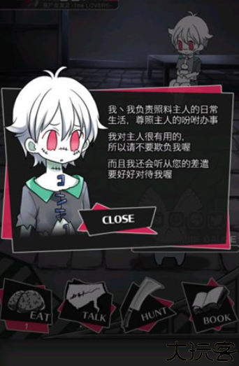 丧尸男友2手机版