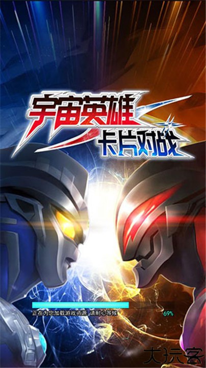 宇宙英雄卡片对战手机版