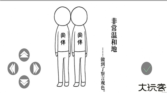 选择综合症游戏