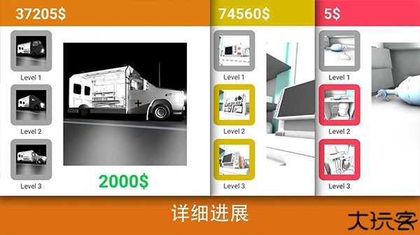 真实医疗模拟器手游
