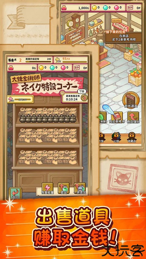 笑容的炼金术师安卓版