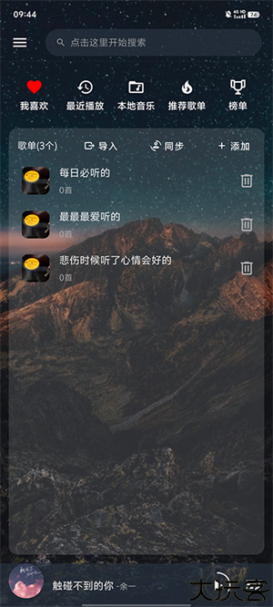 速悦音乐客户端