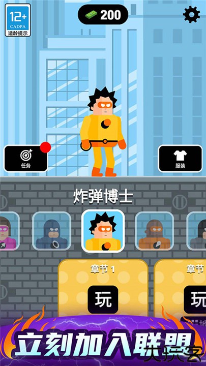 炮击达人中文版