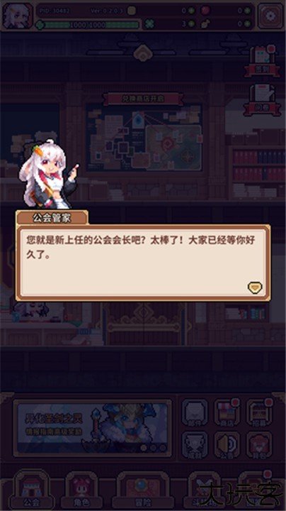 幻想少女公会手游手机版