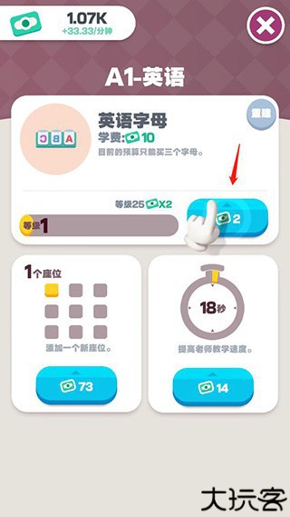 我的培训学校7