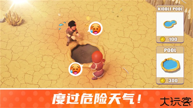 幸存者岛屿汉化版