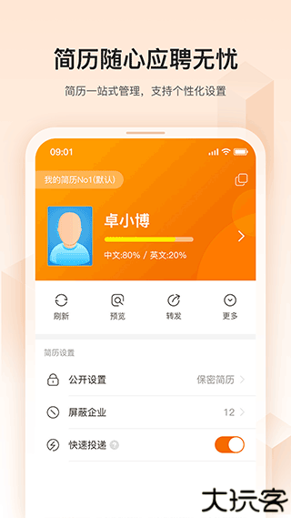 卓博人才网招聘