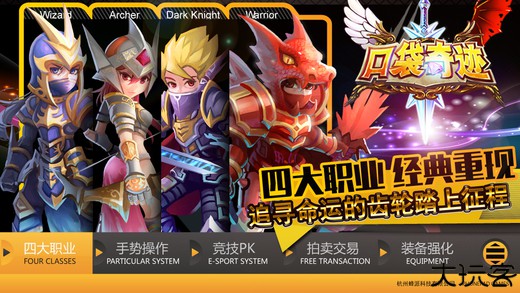 口袋奇迹安卓版